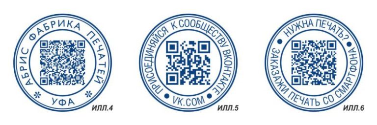 Печать с qr-кодом передаёт информации на порядок больше, чем простая синяя печать