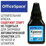 Officespace спиртосодержащая штемпельная краска выводит из строя штемпельную подушку автоматических печатей и штампов