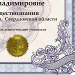 сертификат с золотым лейблом