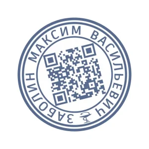 Типовая печать врача с qr кодом