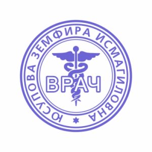 Печать для врача