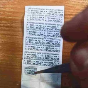 Этикетка - шильдик tesa-laser-6930